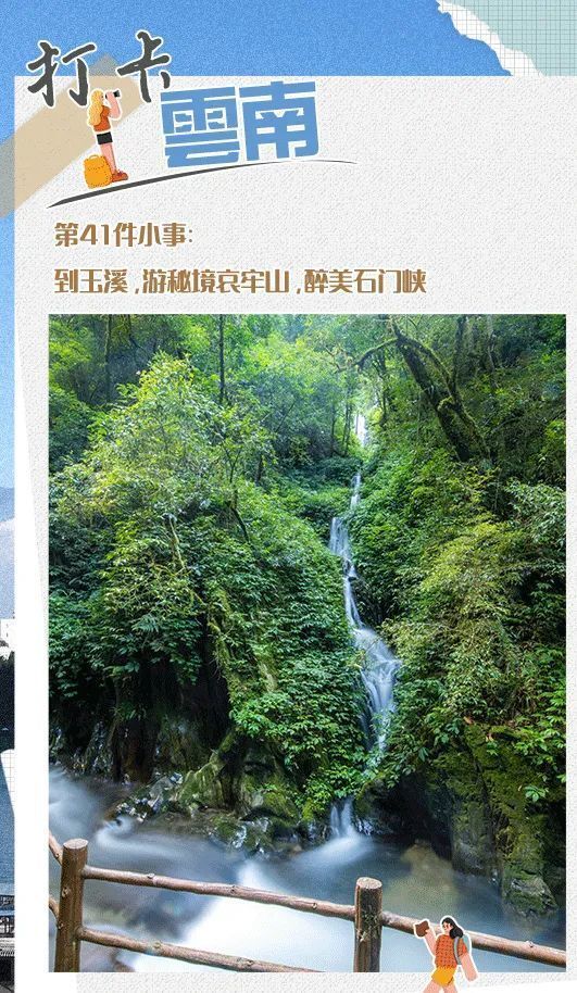 哀牢山石门峡景区门票图片