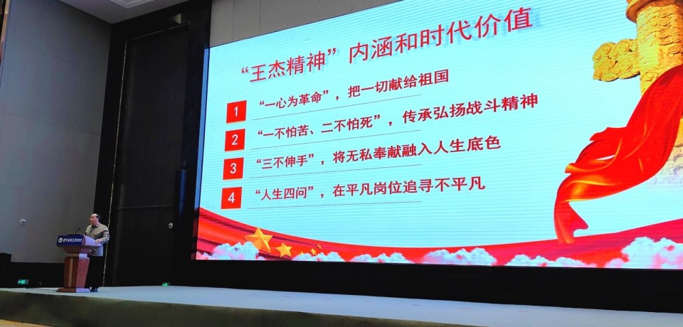 济宁社科之声赓续王杰精神践行初心使命座谈会举行