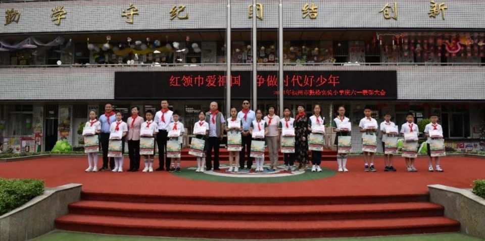 5月30日,福州市鼓楼实验小学举行红领巾爱祖国 争做时代好少年庆