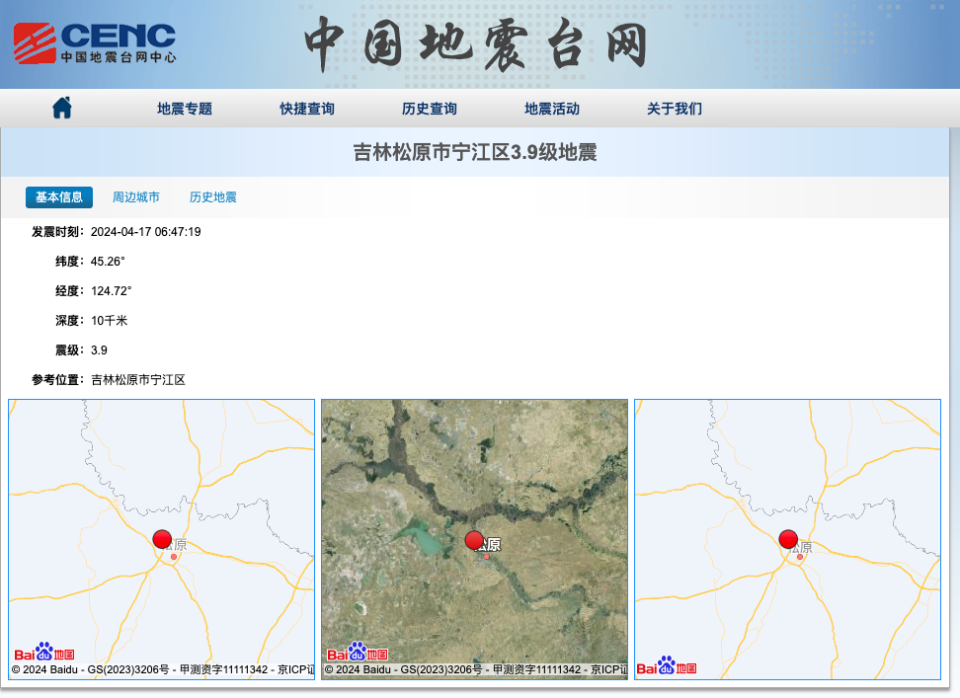 9级地震,震源深度10千米.(注:由烈度模型估算的行政点信息,仅供参考).