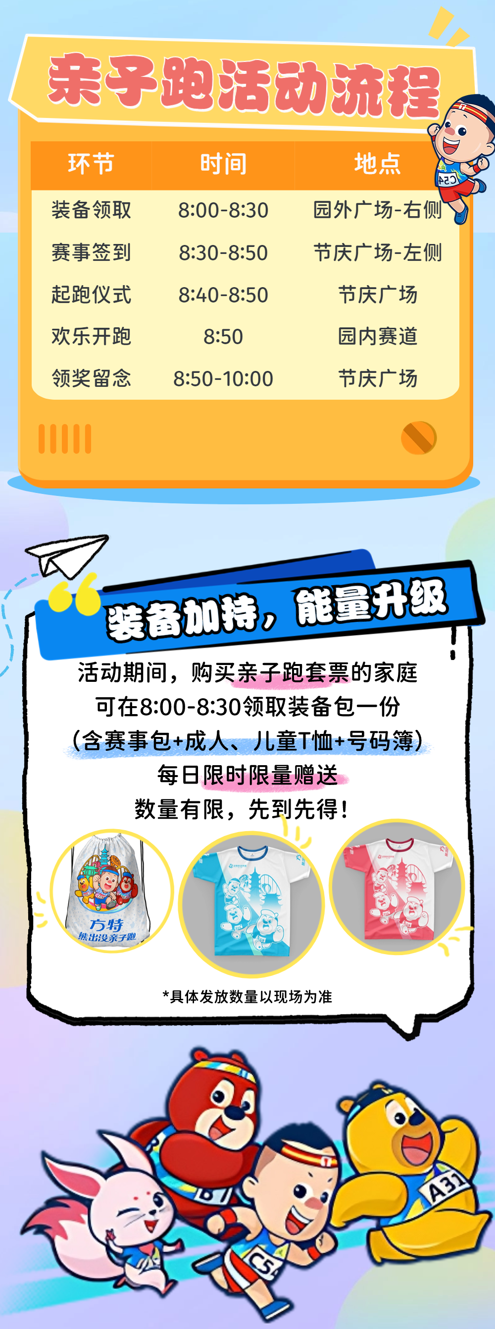 绵阳方特「超级儿童节」惊喜来袭!1大2小门票仅需