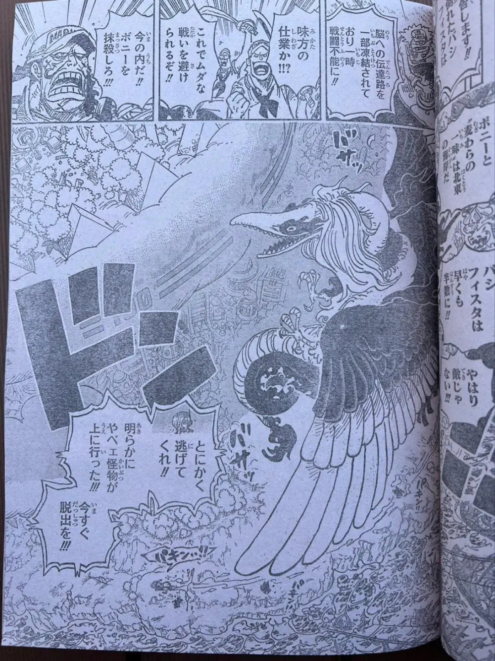 海贼王1110话情报财务武神斩杀和平主义者索隆秒杀路奇