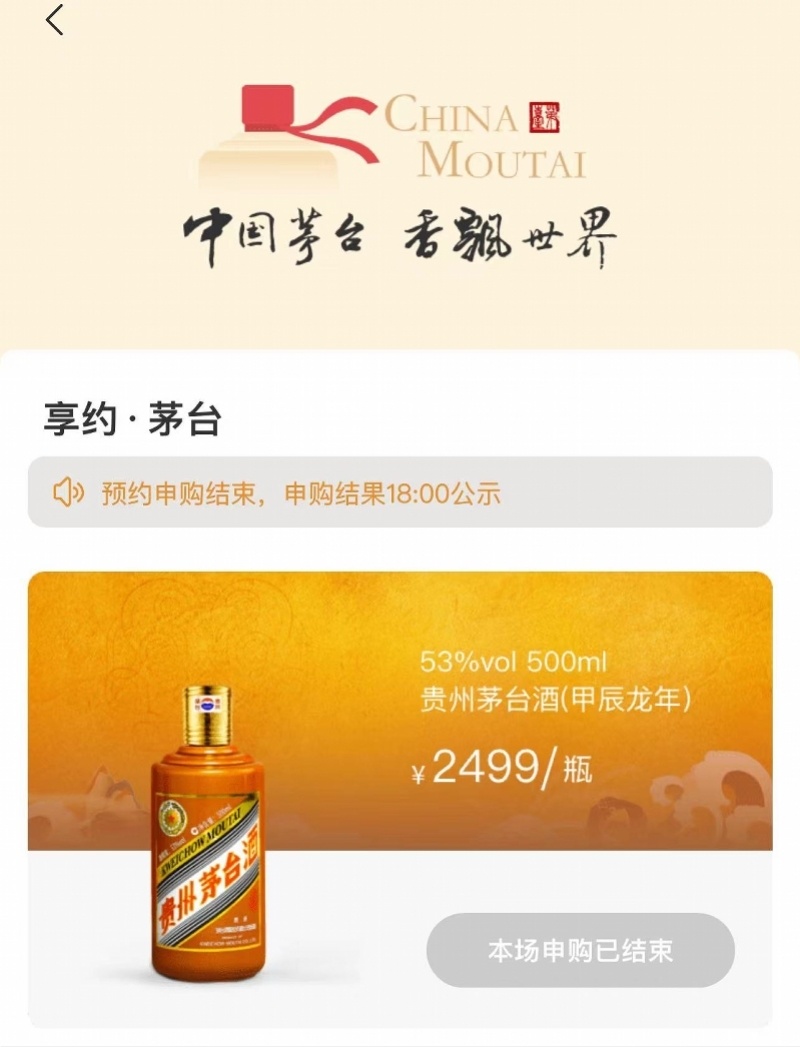 貴州 茅台酒 物臭 Kweichow Moutai 500ml 53% 貴州 茅台酒 物臭 Kweichow Moutai 500ml 53%