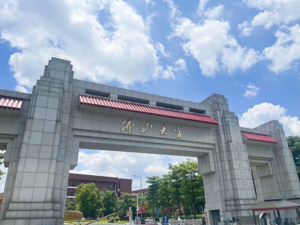 佛山禅城大学图片