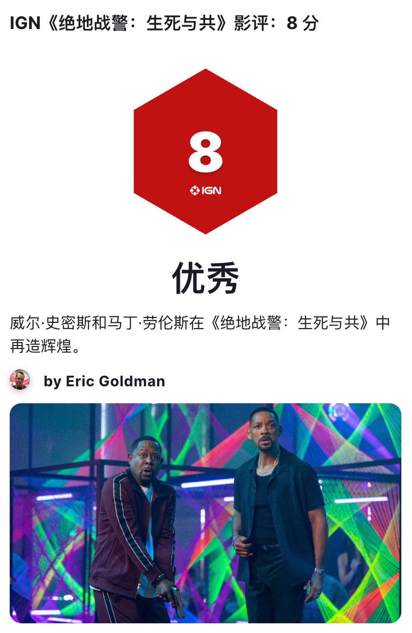 《绝地战警:生死与共》影评 8 分:有史以来最好的「绝地战警」电影