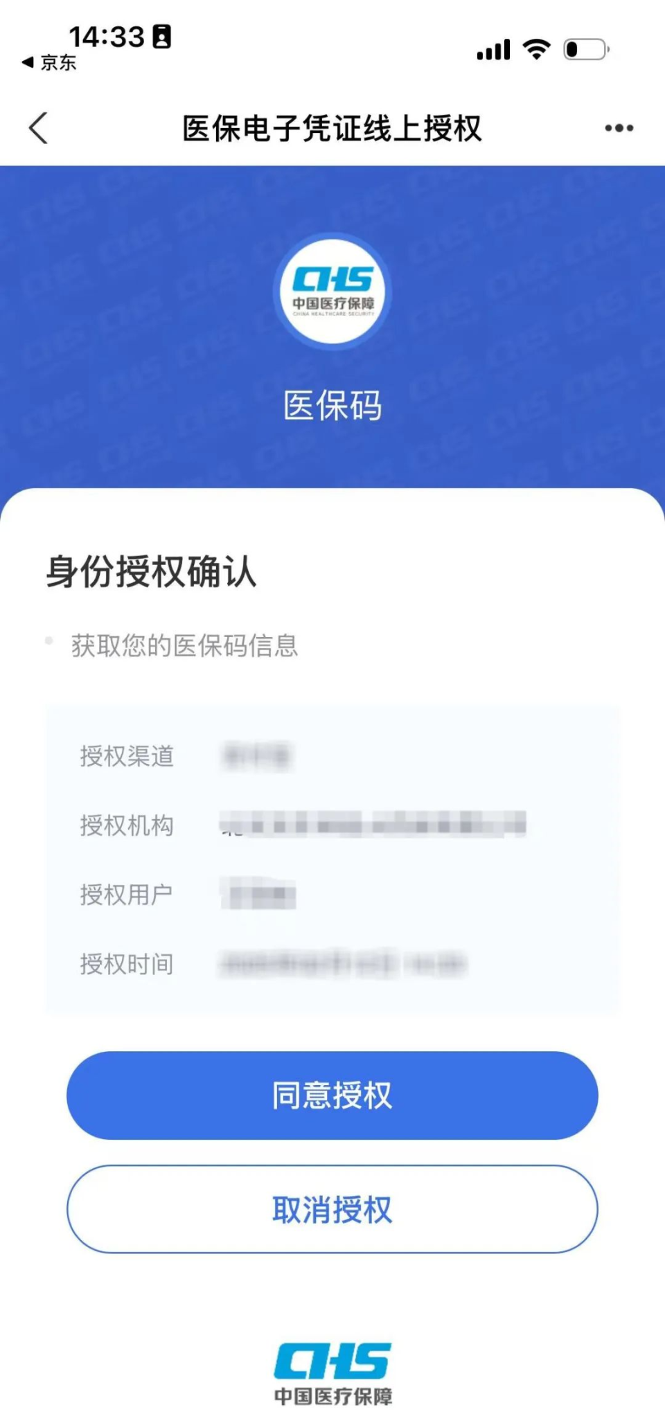 瑞安医保商家怎么收到钱的最新政策(2025年瑞安医保商家怎么收到钱呢分享)