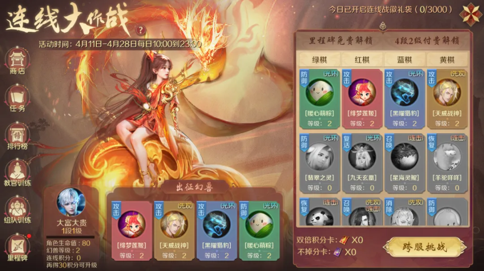 魔域手游连线大作战升级版跨服竞技新幻兽棋子全面解读