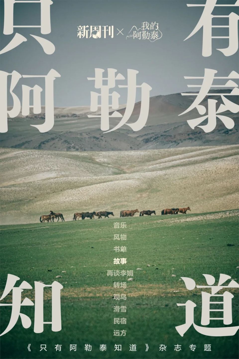 新疆这个地方,后劲好足