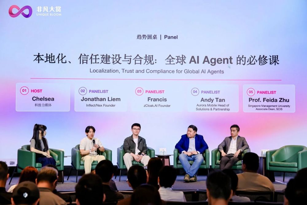 Unique Bloom 2026 新加坡 AI Agent 峰会：从产品走向收入，从新加坡连接全球 · 原文图片 5