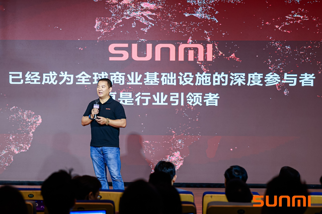 商米举办2026开发者大会，以商业物理AI重构全球线下商业基础设施
