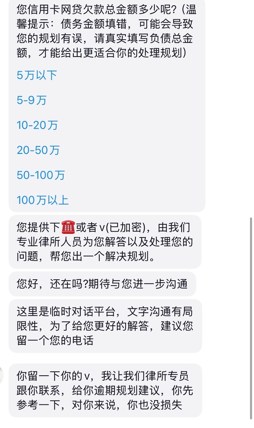 独家调查｜AI加持反催收升级，一条投诉模板背后的百亿级灰黑产业链_腾讯新闻