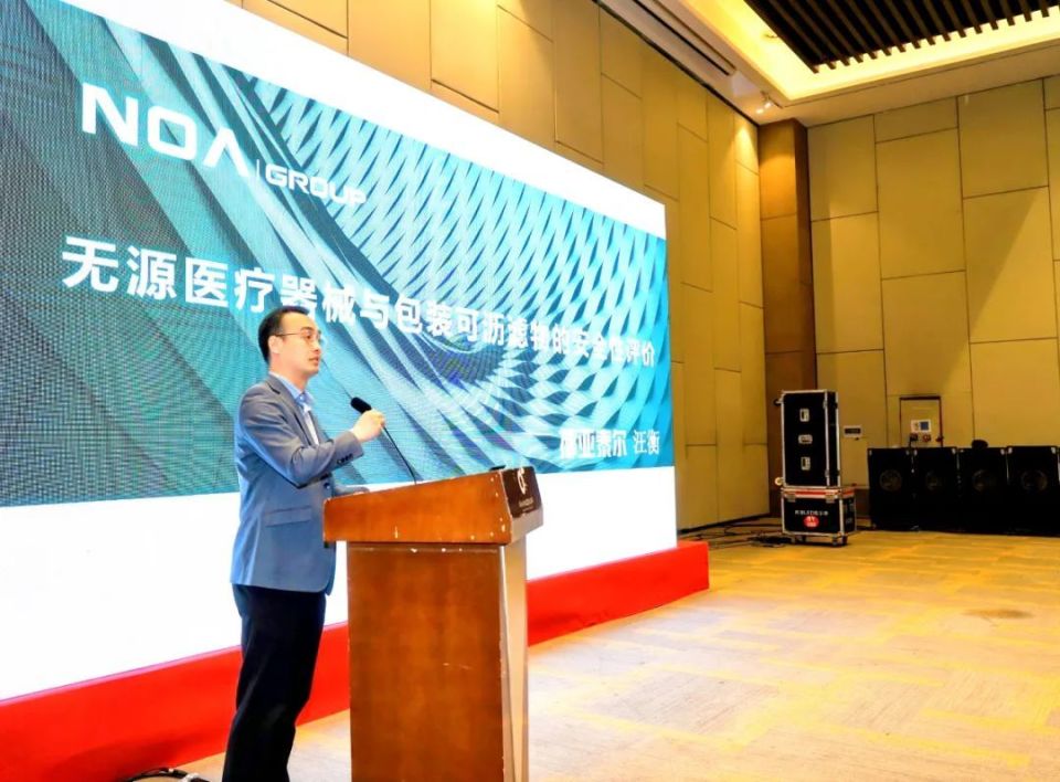 伏尔特医疗器械怎么样高分子 2025 国际医用耗材产业发展交流会” 成功举办_https://www.jmylbn.com_新闻资讯_第38张