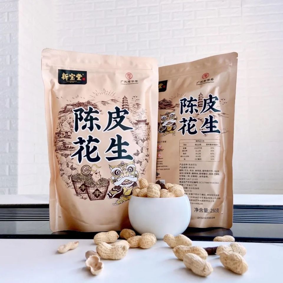 【陈皮花生】咸香中带着陈皮清香,粒粒脆鲜香!