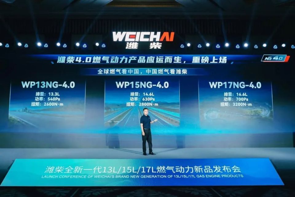与柴油机性能相当!潍柴全新一代燃气动力不止于"省"