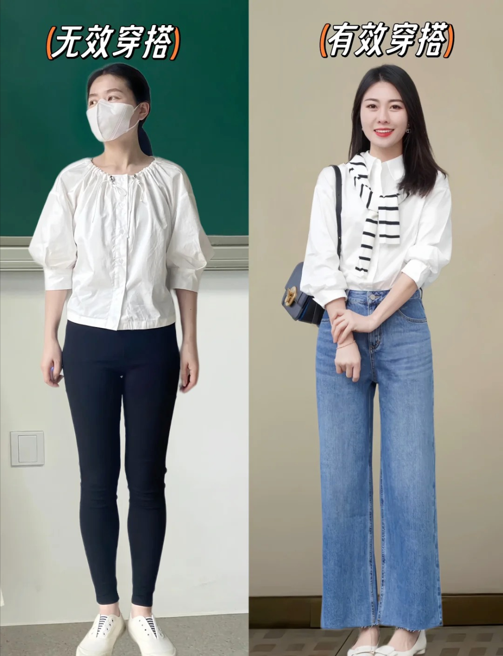 效果来,黑色的紧身裤和蓝色的牛仔直筒裤,都是搭配上白色的衬衫上衣