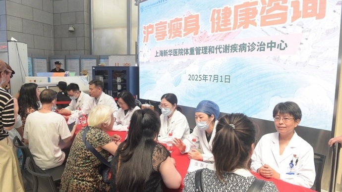 国家体重管理年！新华医院启动公益行动，谁将成为幸运患者？