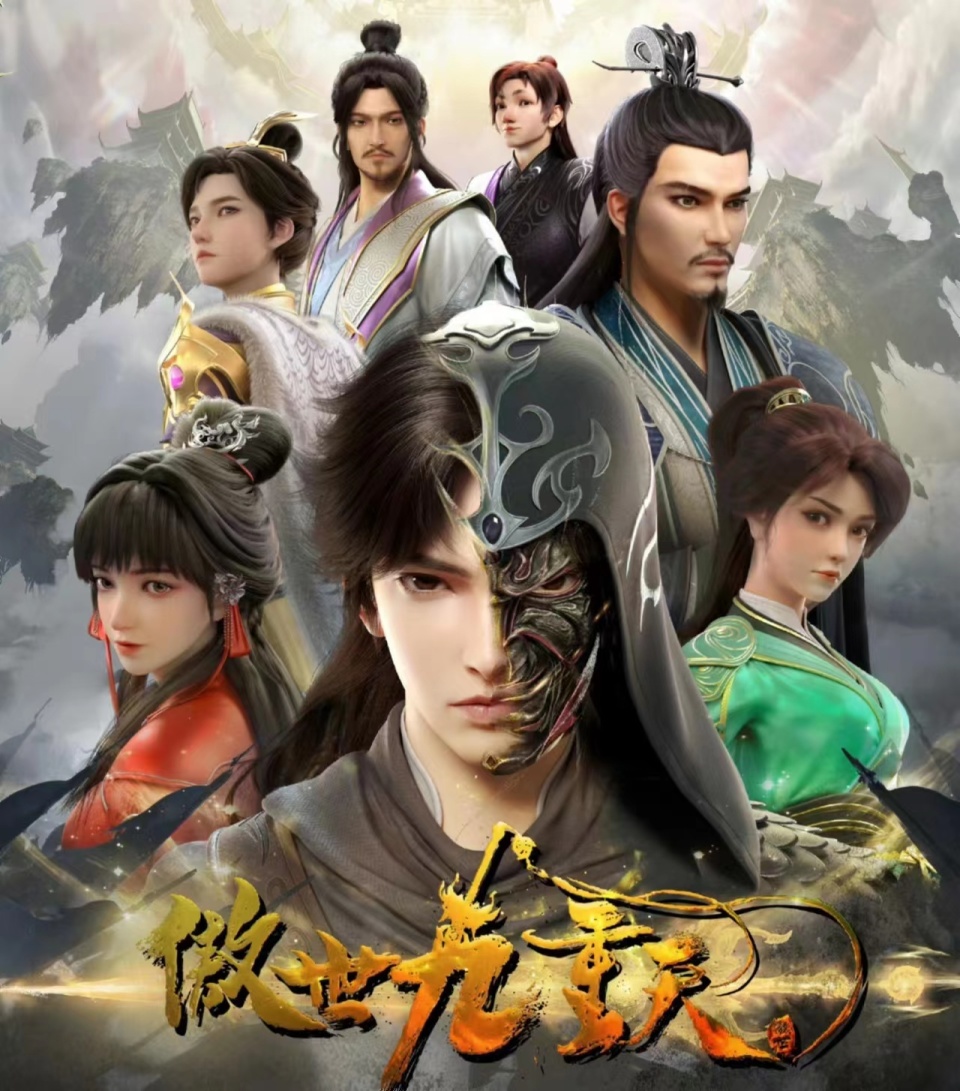傲世九重天官宣定档,10月1日播,但网友却不看好,只因两个原因_腾讯