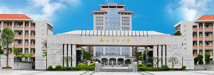 等你！泉州五中校园开放日来了！_腾讯新闻