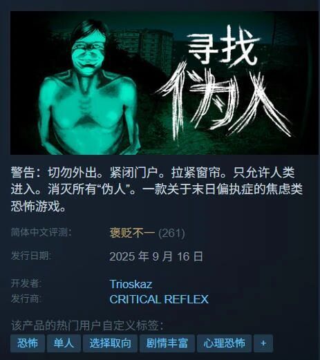 因画风抽象而爆火的伪人鉴别游戏，其实玩起来更抽象100倍