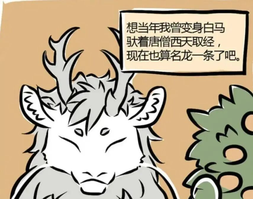 非人哉：敖烈有多厉害？曾驮着唐三藏去西天取经，还开过公司-古次元
