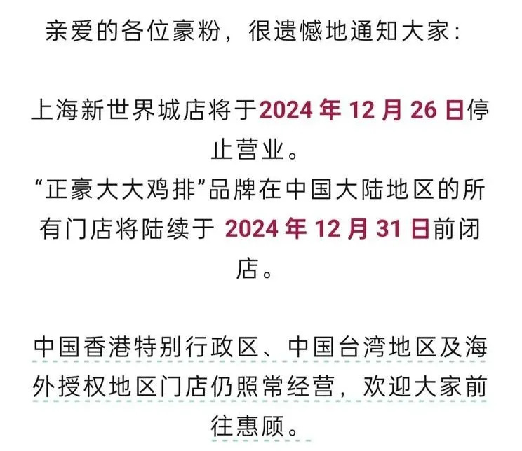 天猫超市：正版免费资料大全-第一网红小吃，正被中产抛弃  第1张