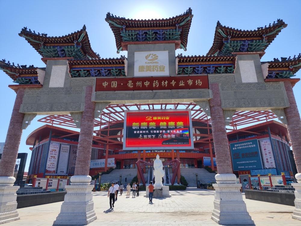 常见中药材价格“反季节暴涨”幕后：有人大肆囤货，多家冷库爆满是怎么一回事-313啦实用网