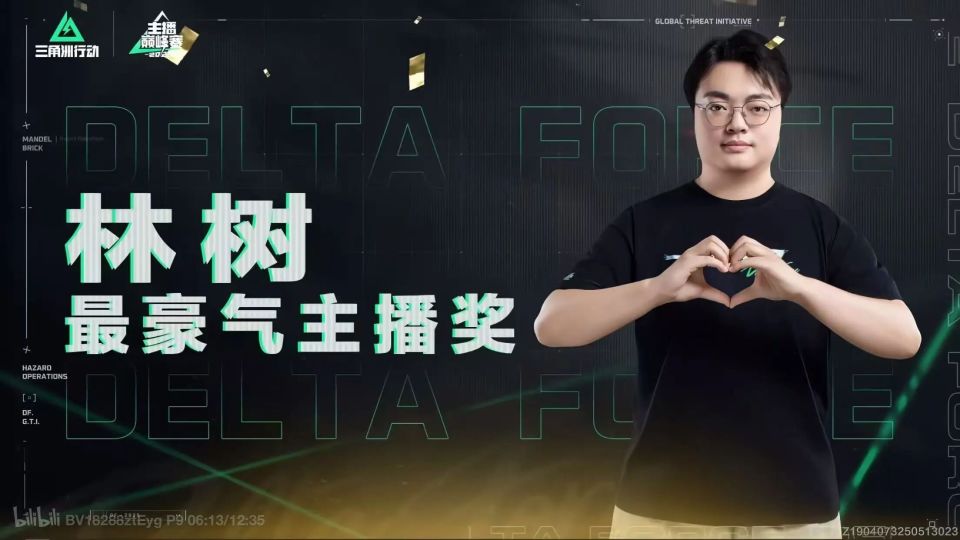 从威风的龙到破圈的风｜专访三角洲行动主播林树_腾讯新闻