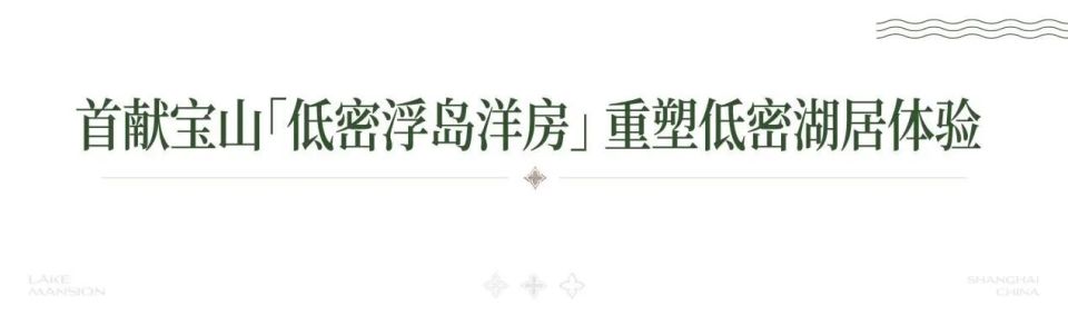 建发·云湖玥｜美兰湖上新了！宝山首个低密浮岛洋房项目 展厅已开放_腾讯新闻