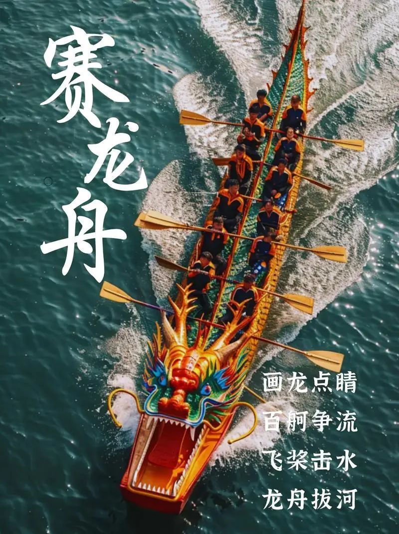 龙舟竞渡 激情飞扬 2025年江苏省城市龙舟公开赛