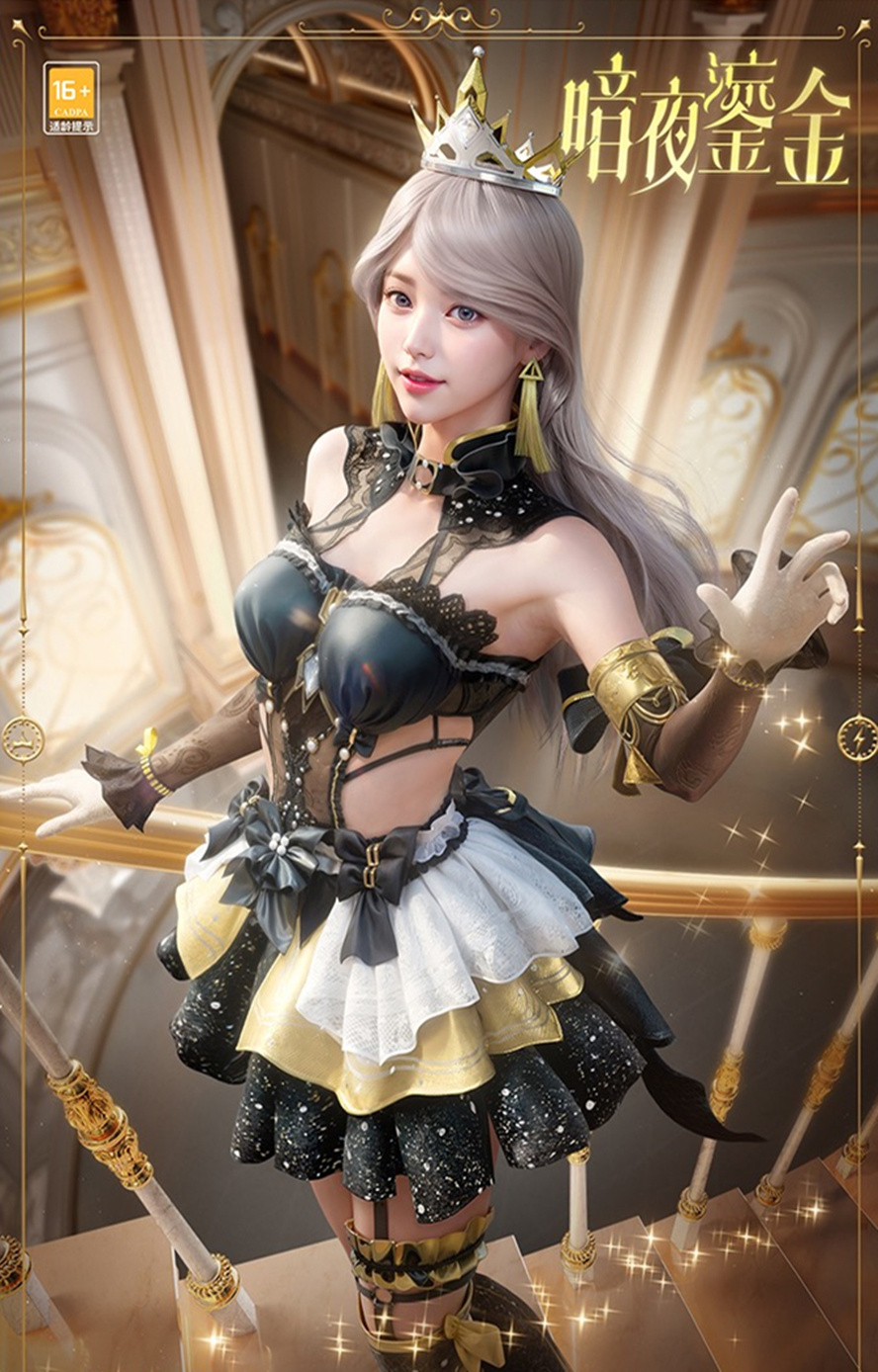 吃鸡官宣莱茵河夜宴3套衣服4个枪皮精修海报太美了