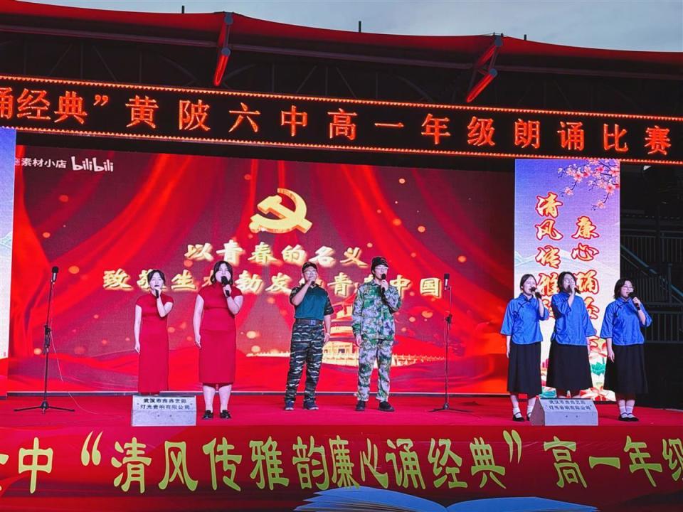 风华正茂青春诵,武汉黄陂六中学子在红色经典中争做新青年