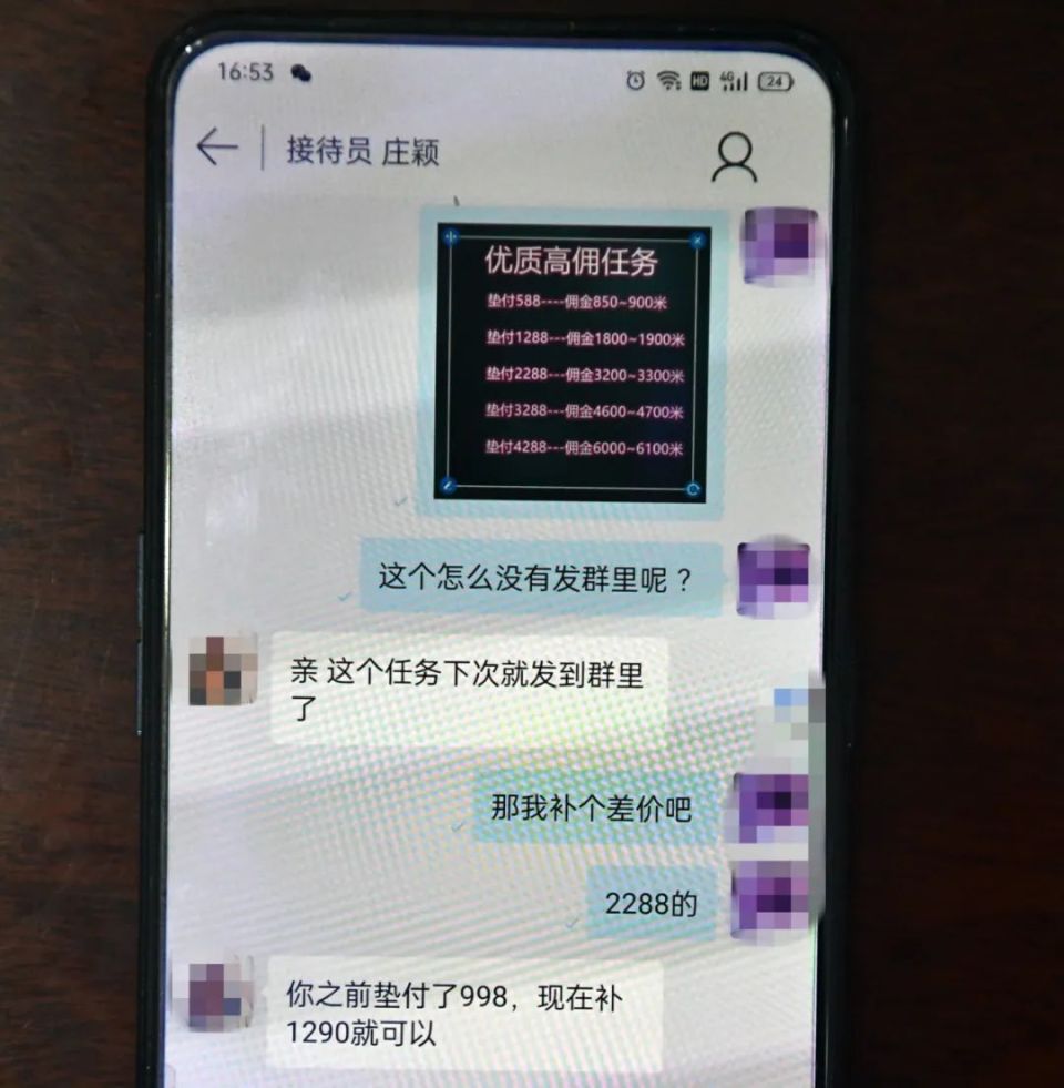 刘女士刷单被骗诈骗方式三刷单 炒外汇套路解析:诈骗分子结合投资