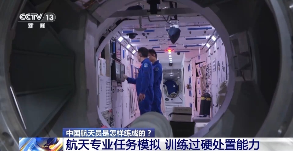 百余项科目练就"超能力" 中国航天员训练揭秘