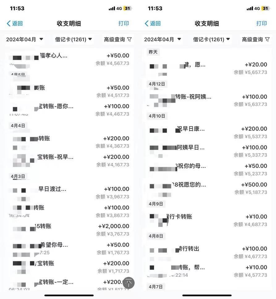 重伤的困境,报道一经发布引发了社会各界的广泛关注,许多人通过微信