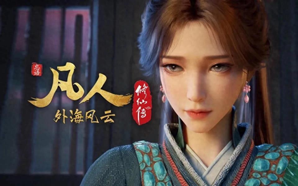 凡人修仙传：韩立获得降灵符，双剑侍女战死，温天仁即将领盒饭_腾讯新闻