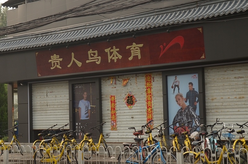 明日正式摘牌 a股曾经的"运动鞋第一股"贵人鸟退市了_腾讯新闻