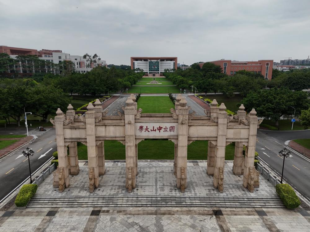 广东药科大学 中山图片