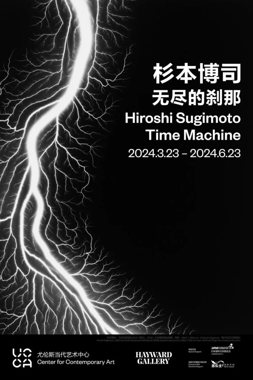 由展览"无尽的刹那"观照杉本博司艺术观念