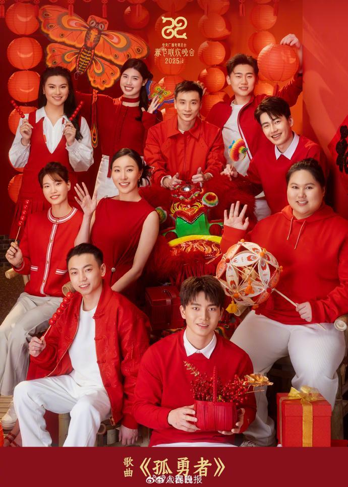 转存收藏！春晚节目海报高清大图，你最喜欢谁的表演？_腾讯新闻