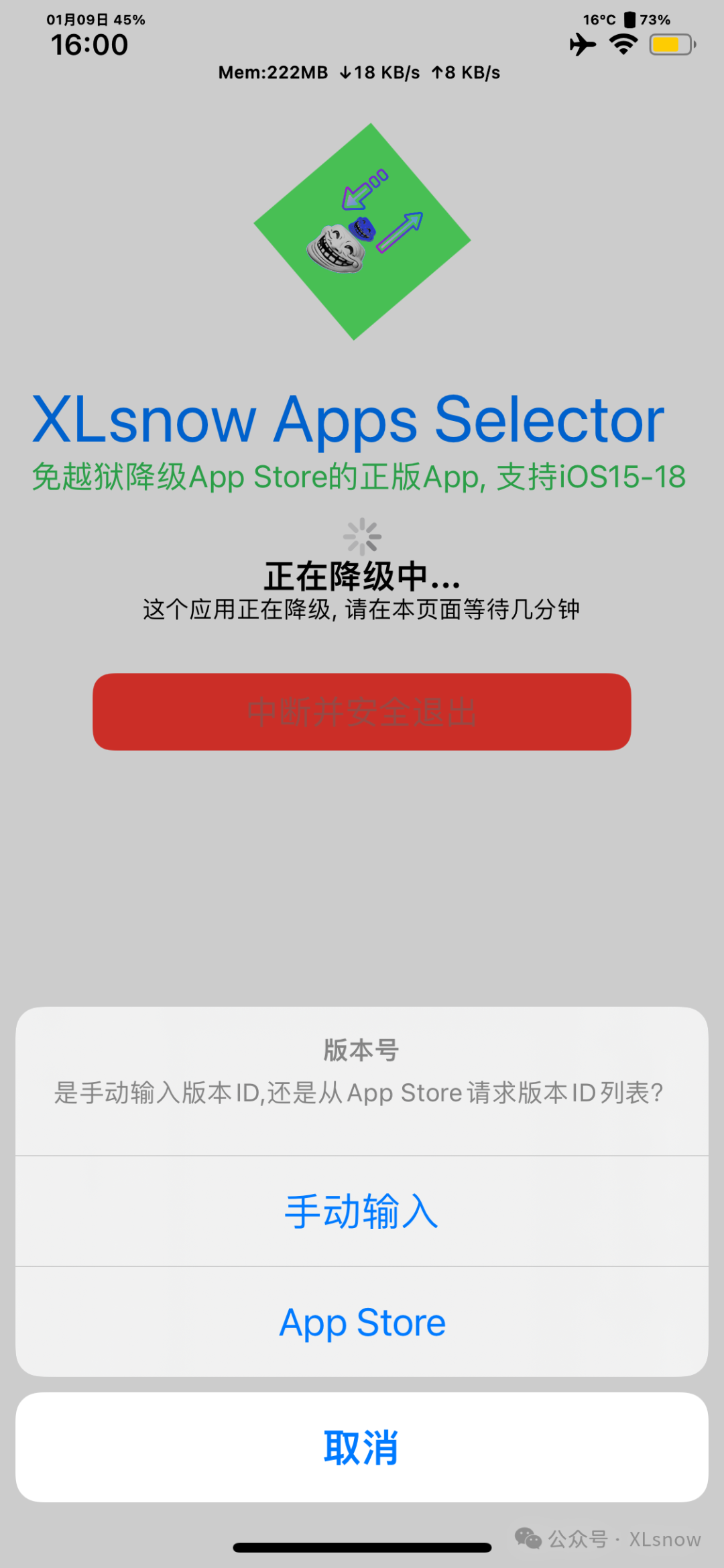 ios为什么不能降级