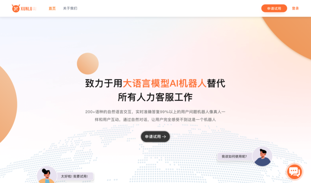 智能机器人服务商驯鹿AI获6000万元融资、阿里通义千问前技术负责人周畅被曝加入字节跳动|每周AI世界观 · 原文图片 2