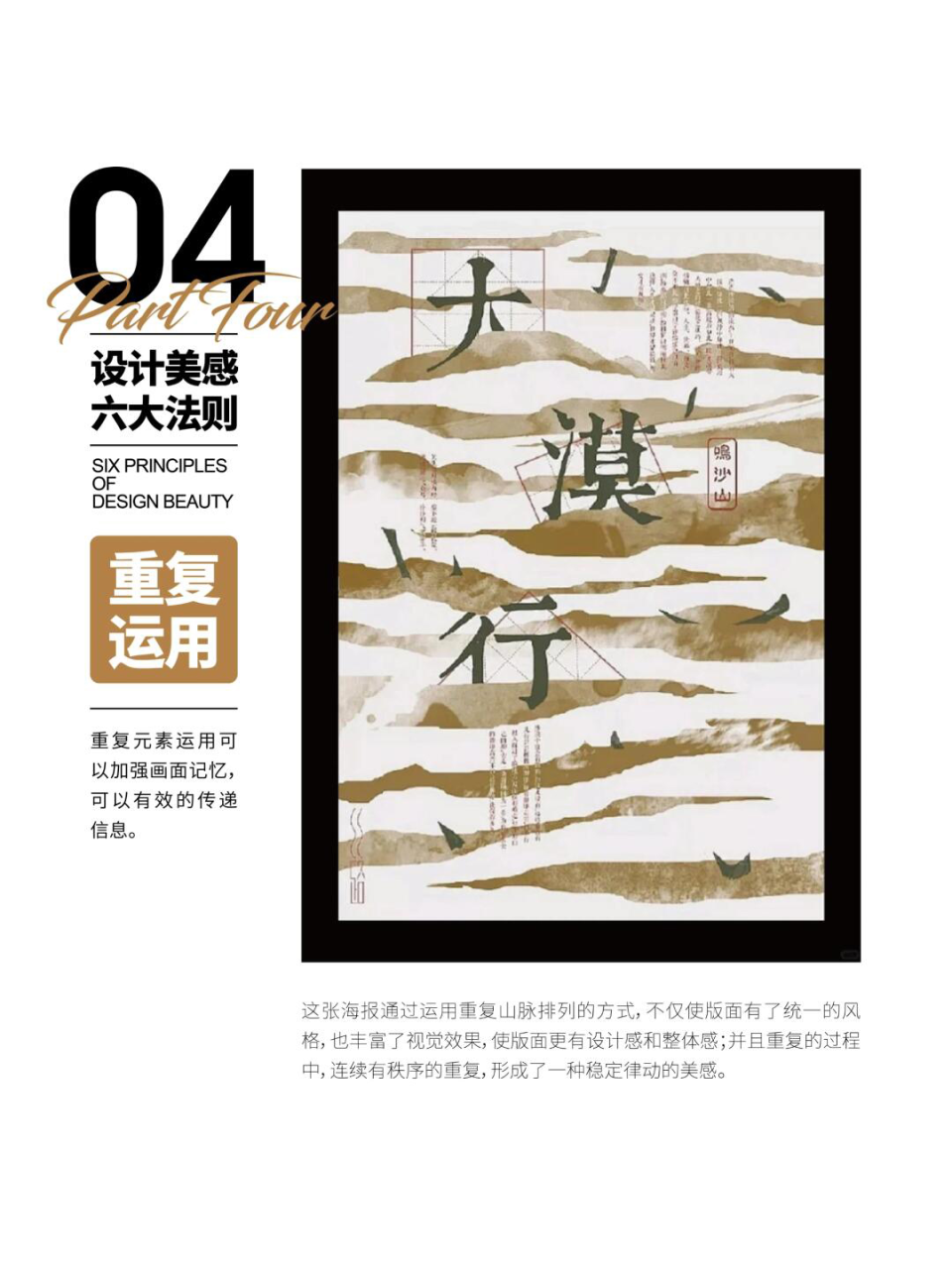 设计美感的六大法则！_腾讯新闻
