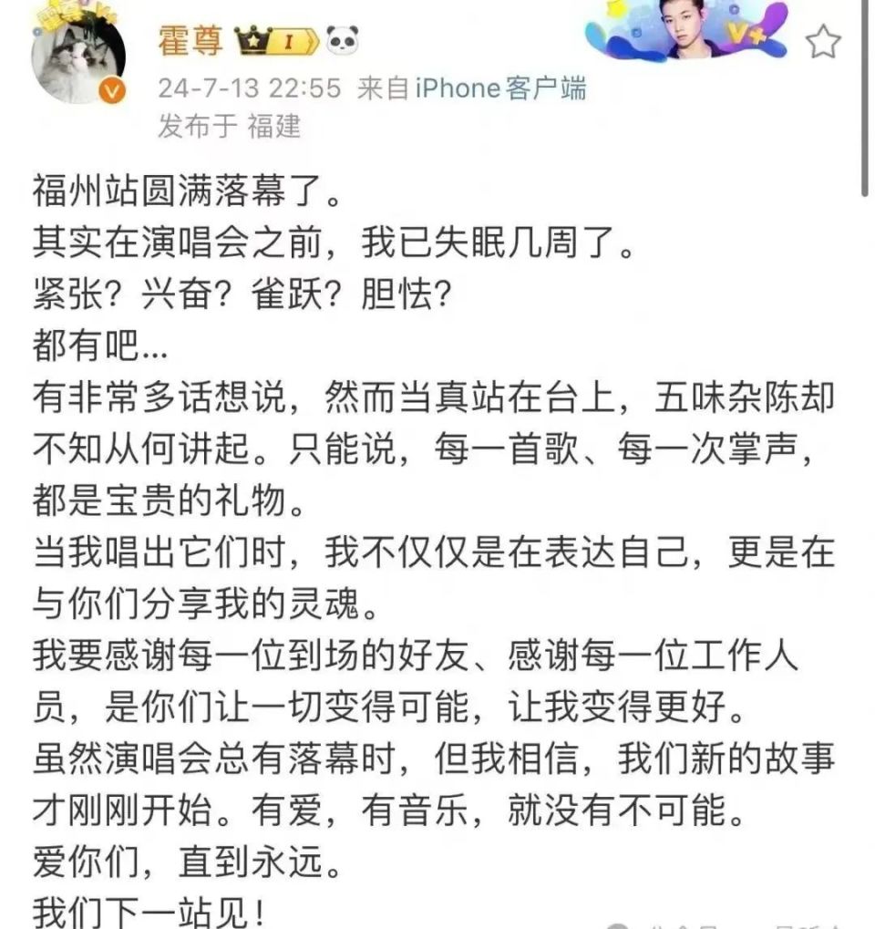 霍尊退圈声明图片