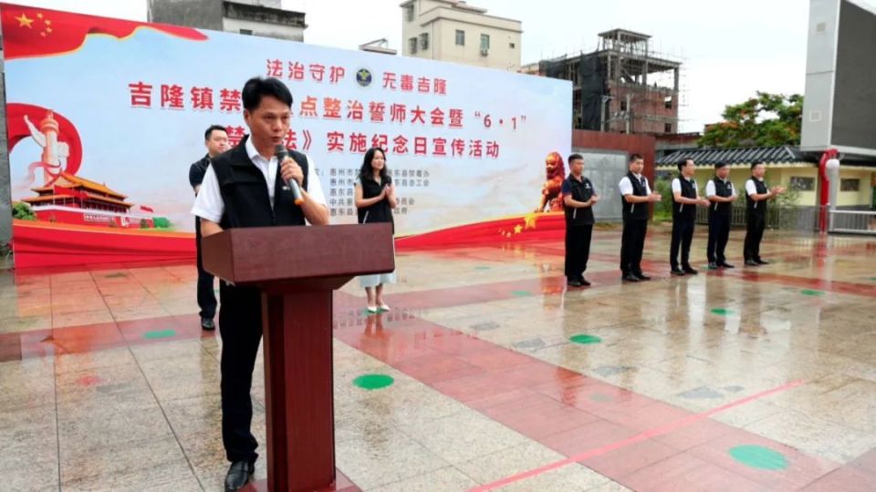 惠东吉隆镇千人齐誓 共筑无毒防线