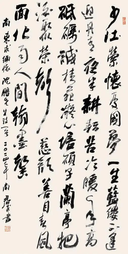 诗书双美 艺道永存——沈鹏先生纪念展(三)