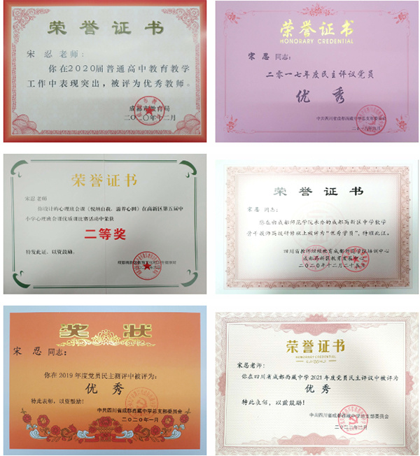 "数"海遨游 "学"无止境——成都西藏中学之(数学教研组)