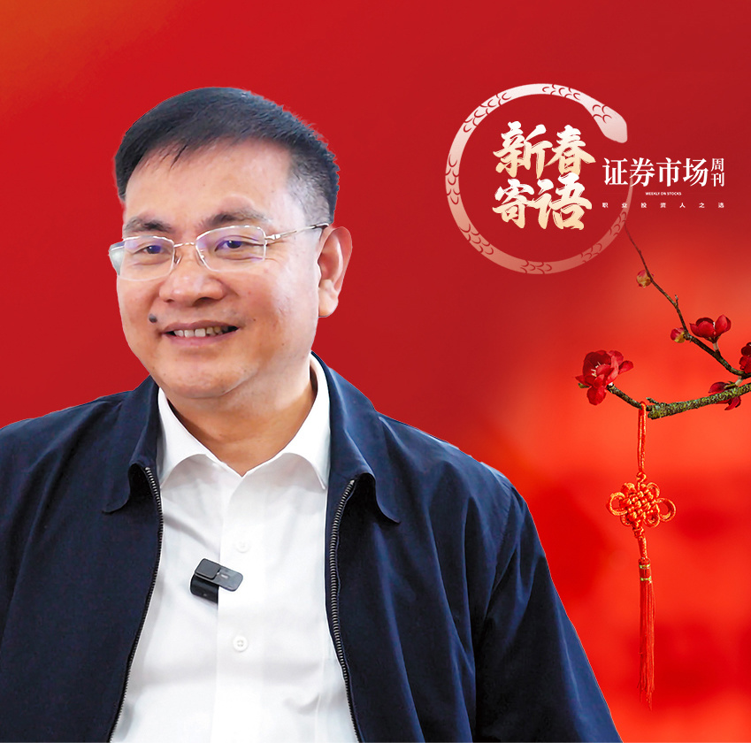 东阳光董事长张红伟:产业经营和资本经营并重 多元化布局推动高质量