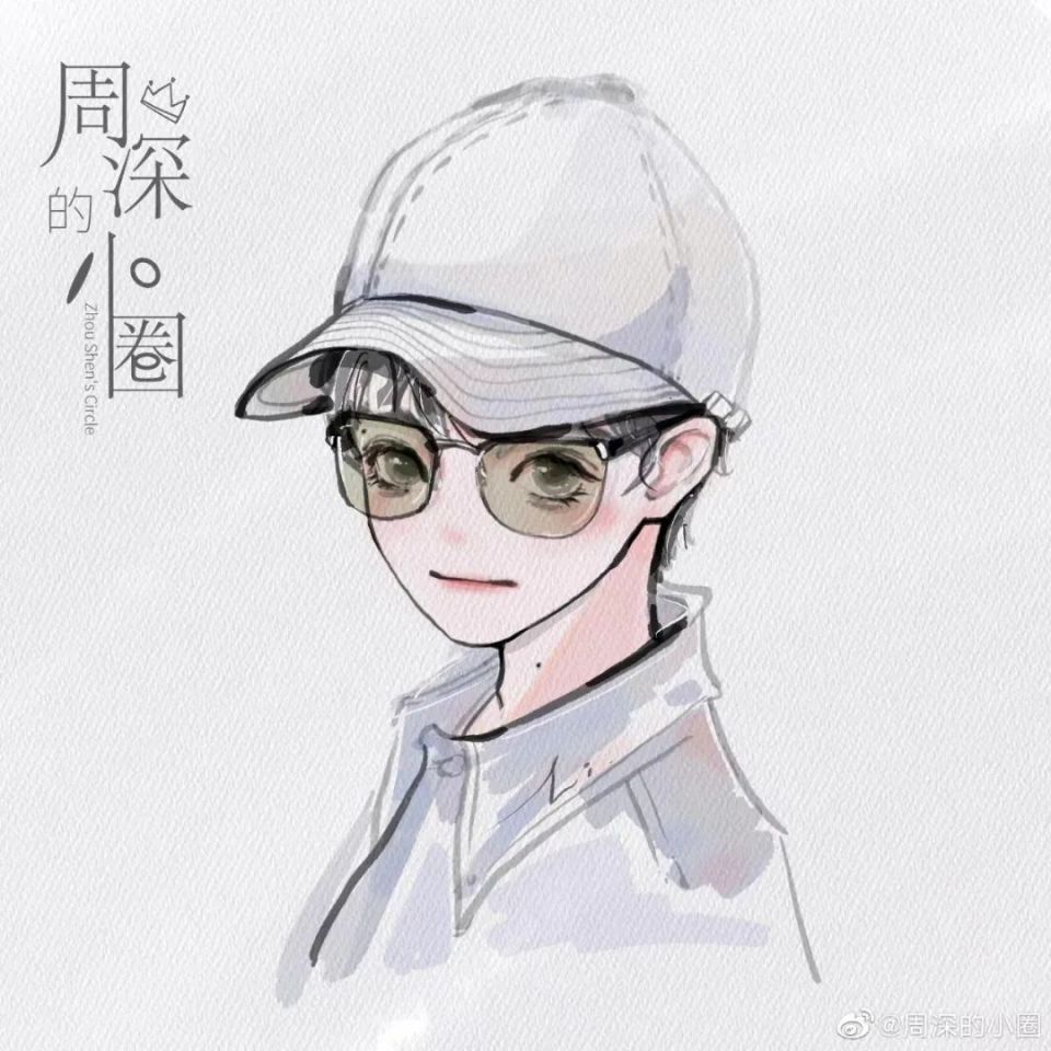 周深绘声绘影阳光明媚你在心上