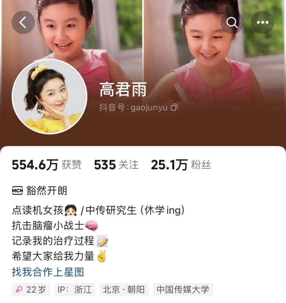 "点读机女孩"高君雨自曝患罕见脑瘤,录下剃发视频