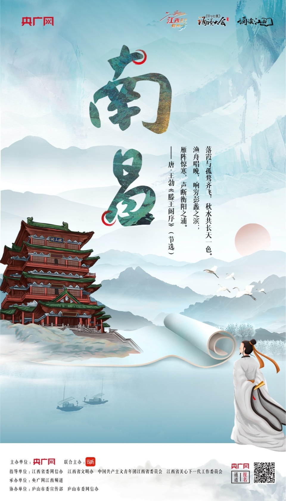 带您走遍大美江西!